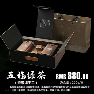 五福綠茶特級純手工